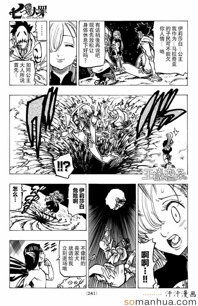 第164话2