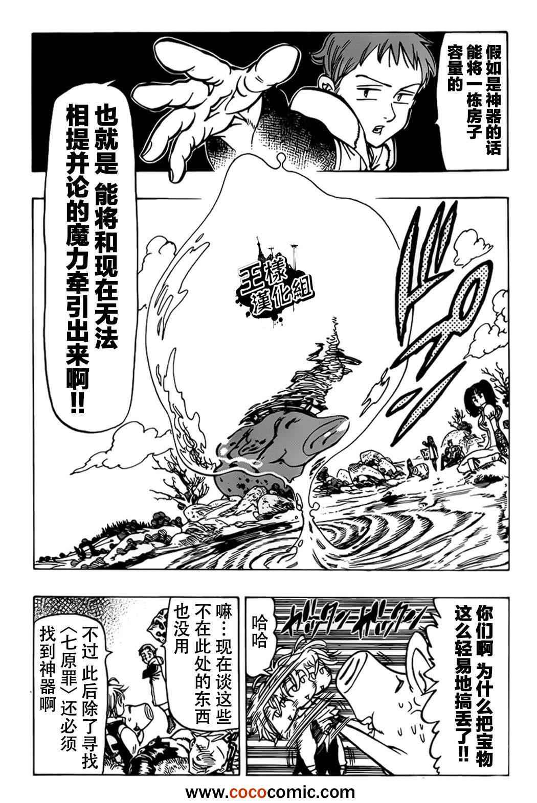 第27话3
