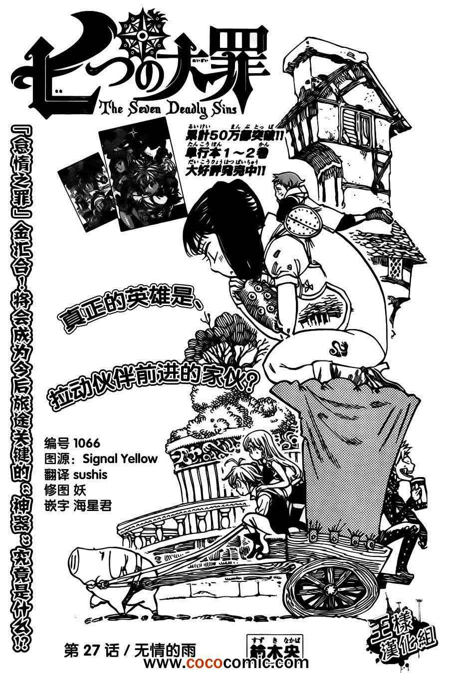 第27话0