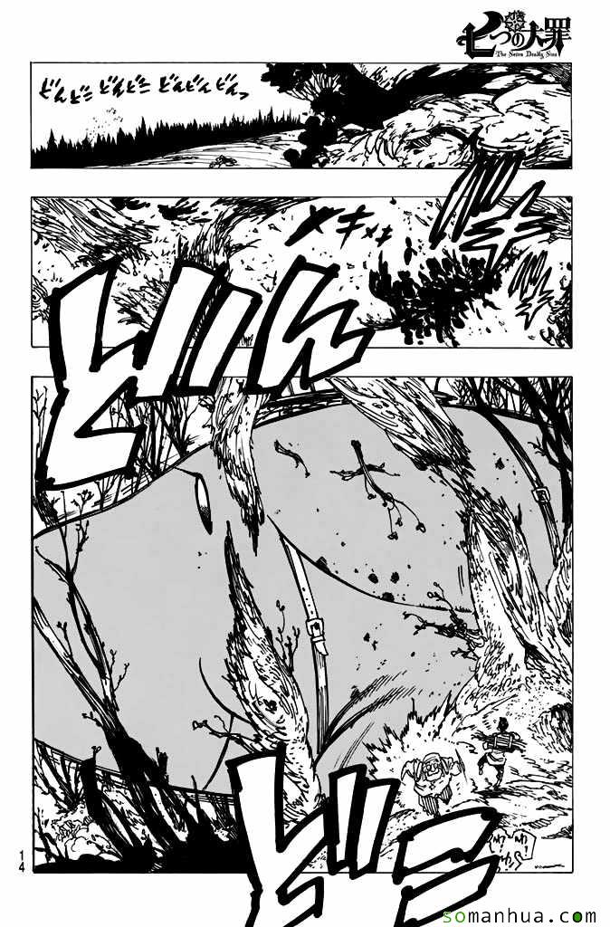 七人传奇ios与安卓互通吗漫画,第188话5图
