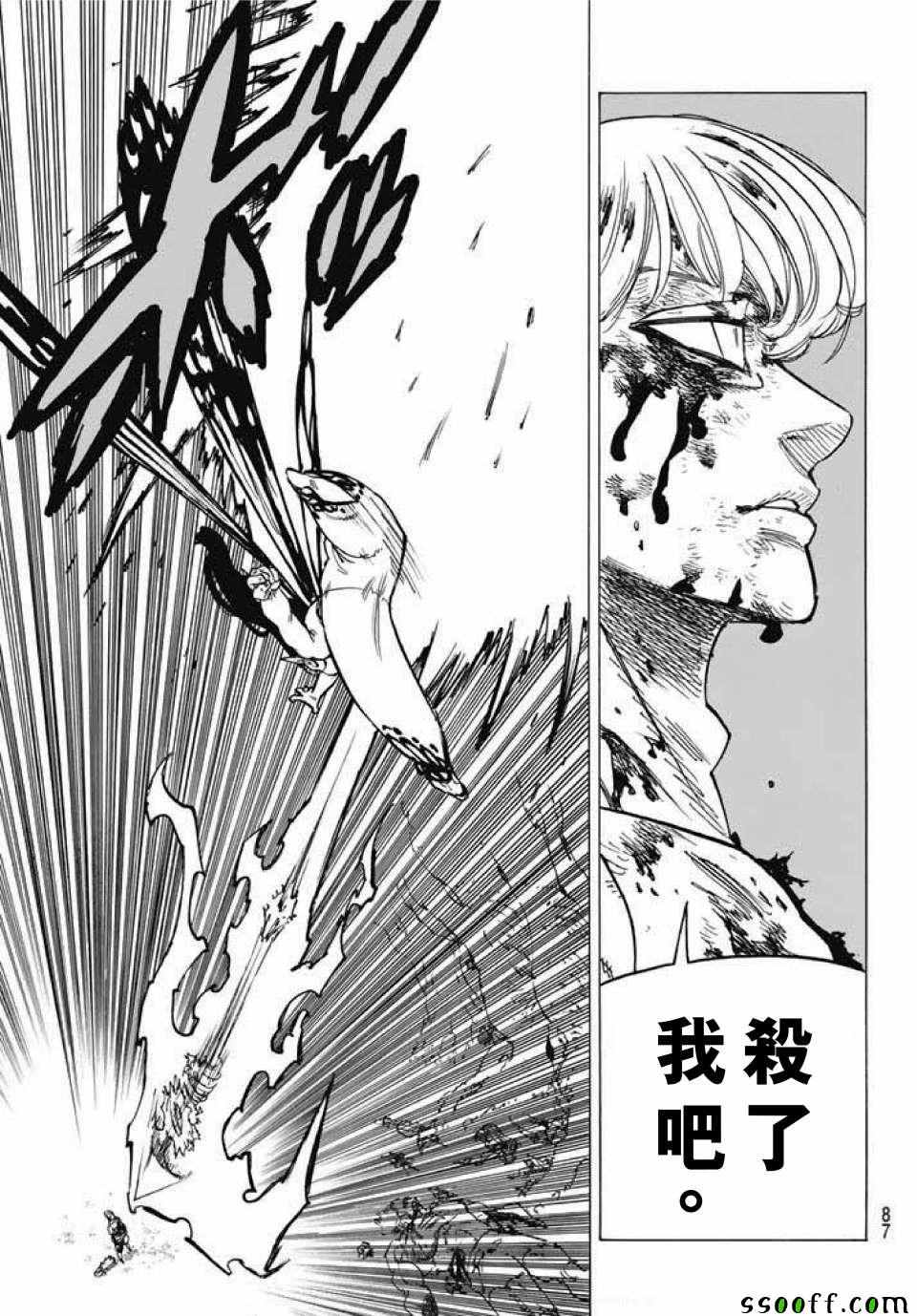 七人传奇免费观看漫画,第214话3图