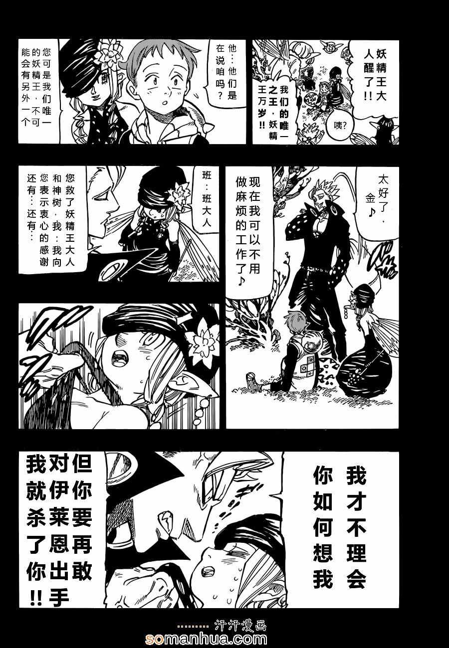 第139话3