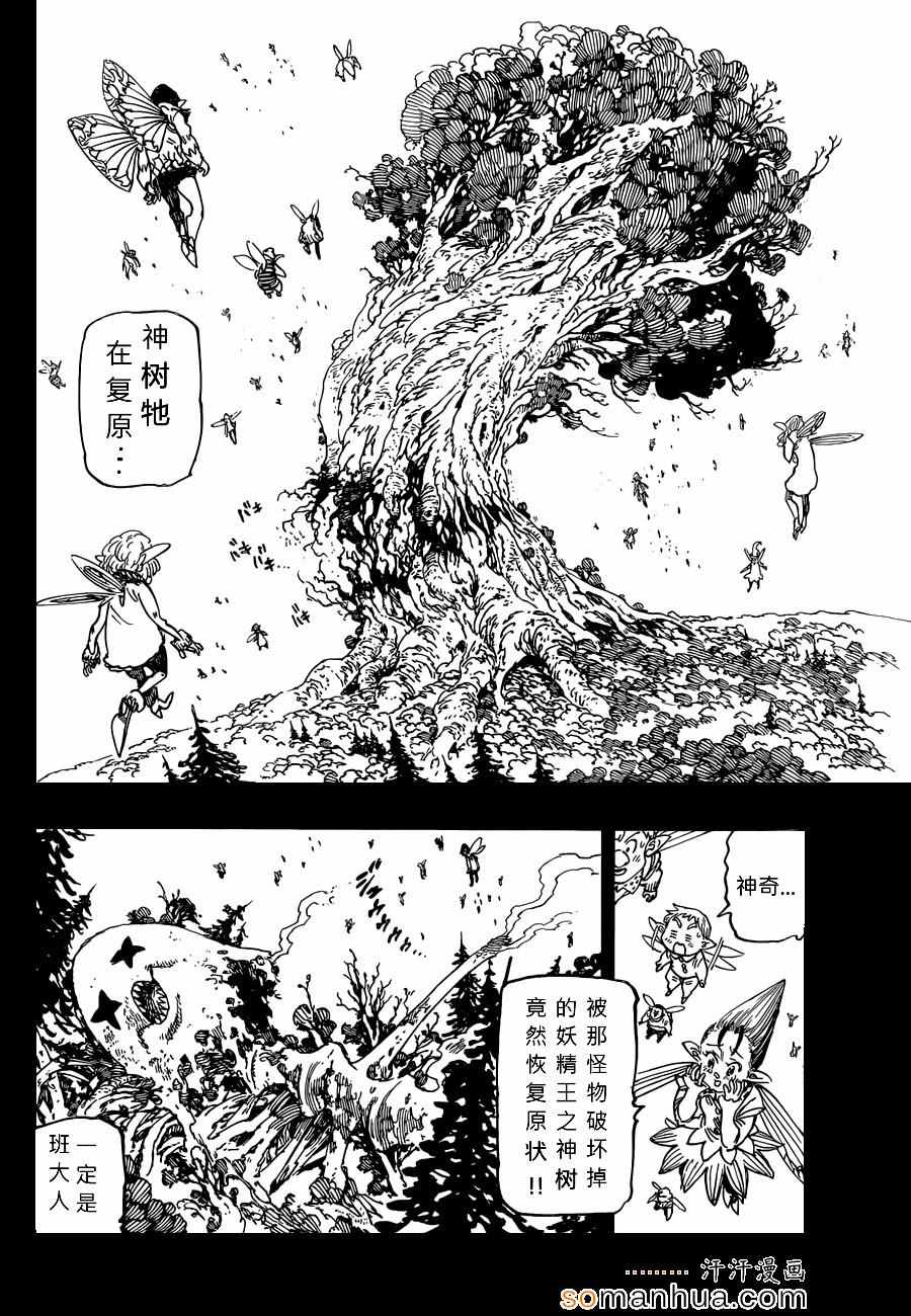 第139话1