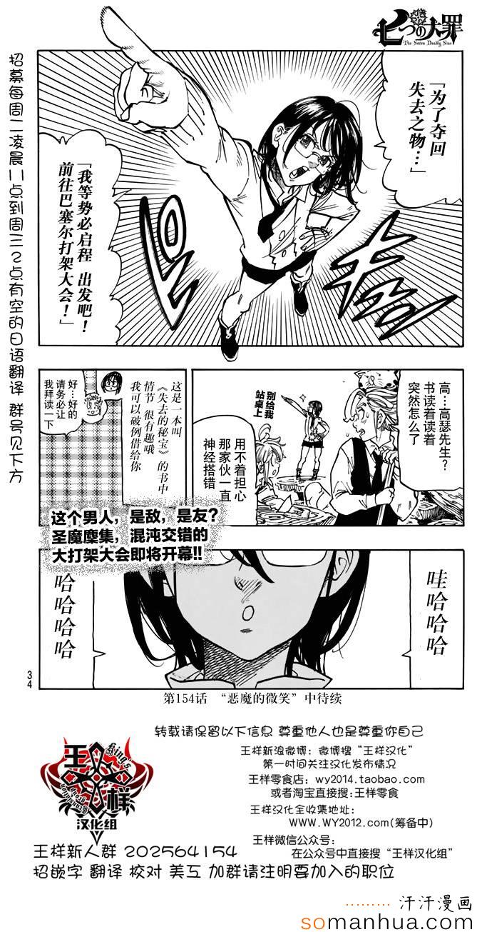 第153话4