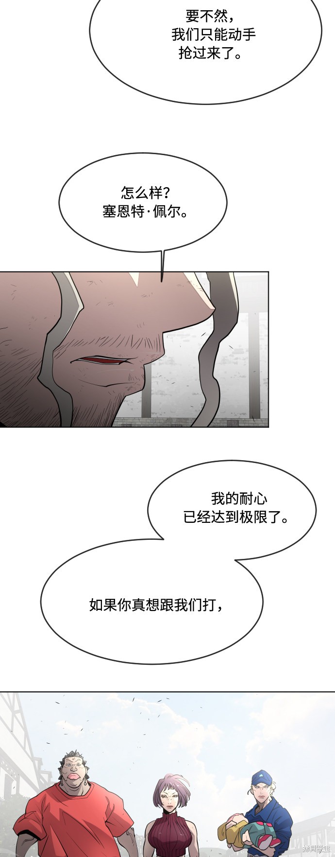 第54话3