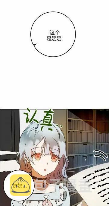 丑小鸭漫画,第17话5图