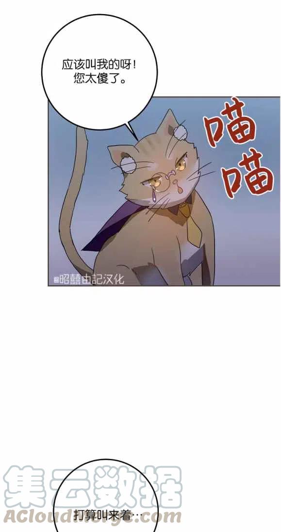 丑小鸭漫画,第9话4图