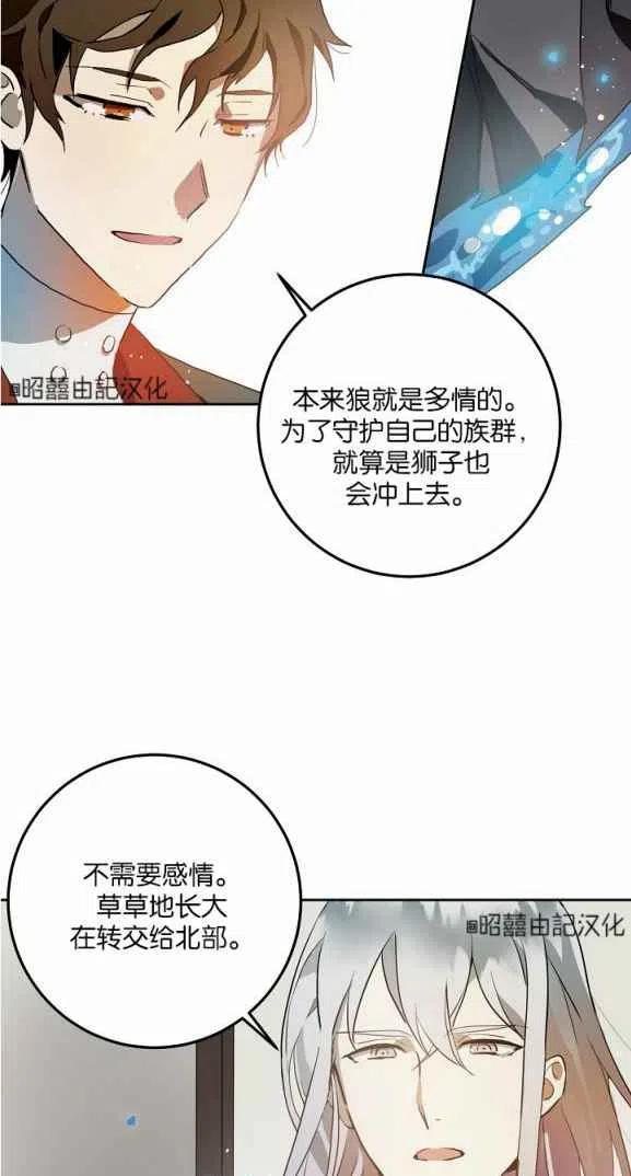 丑小鸭漫画,第7话2图