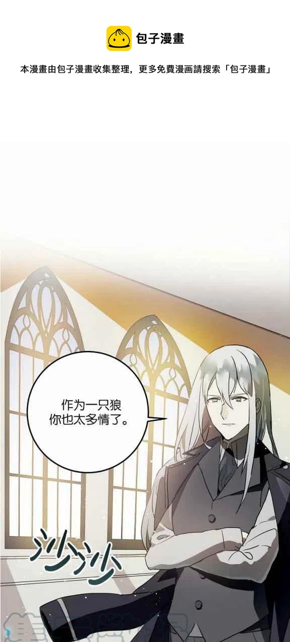 丑小鸭漫画,第7话1图