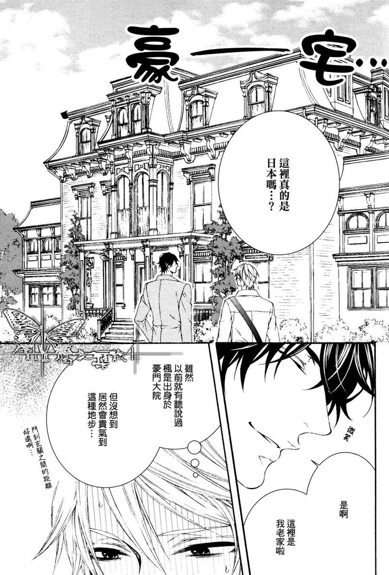 家庭教师了平的50个秘密漫画,新篇023图