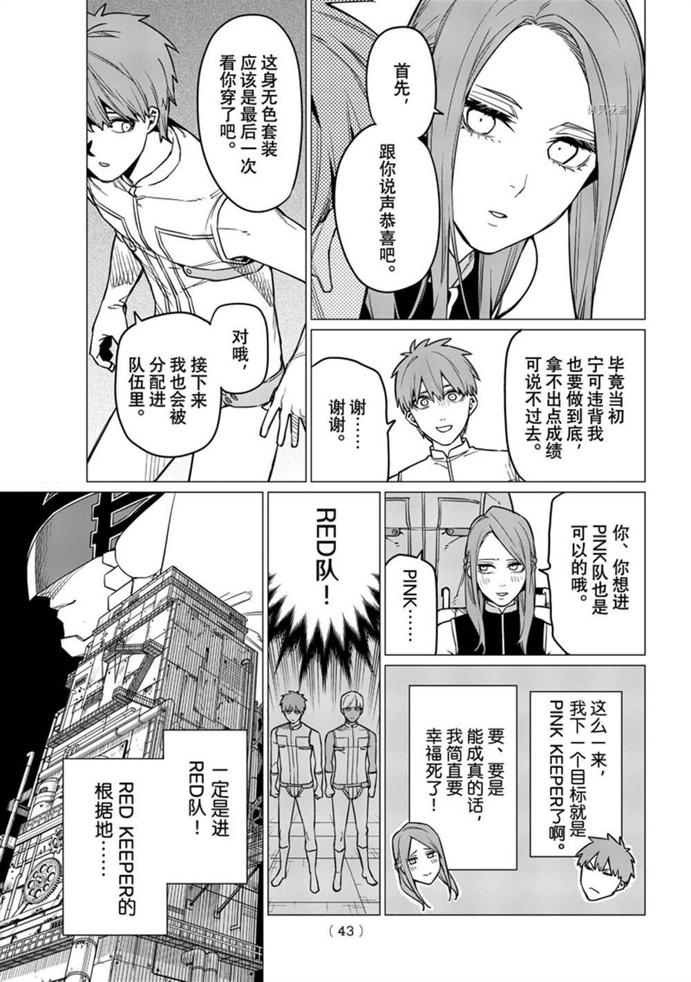 第52话 试看版2