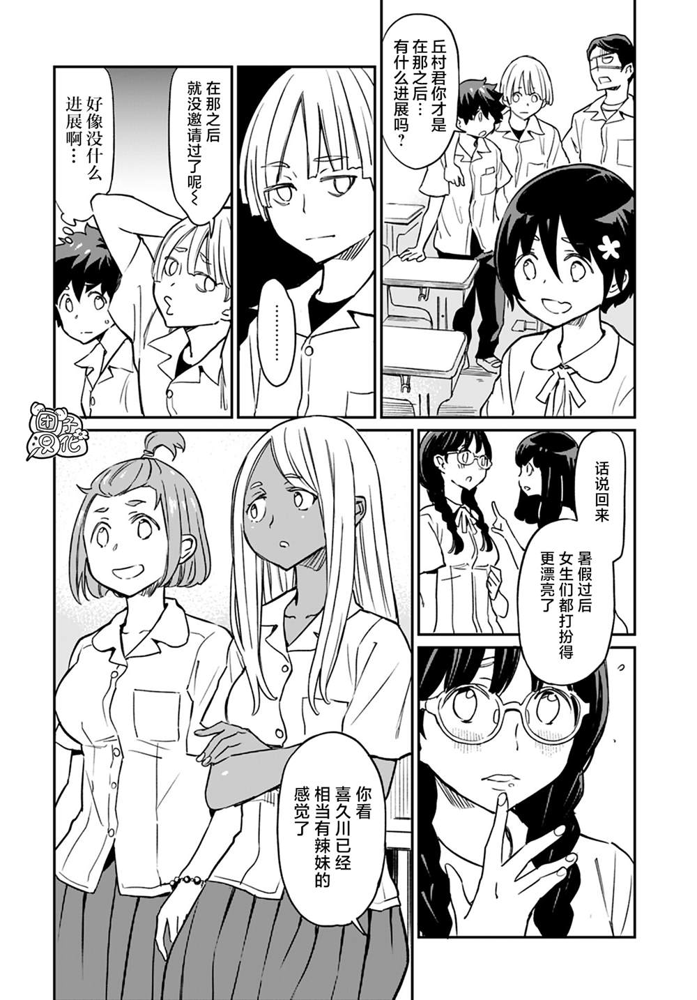 第11话2
