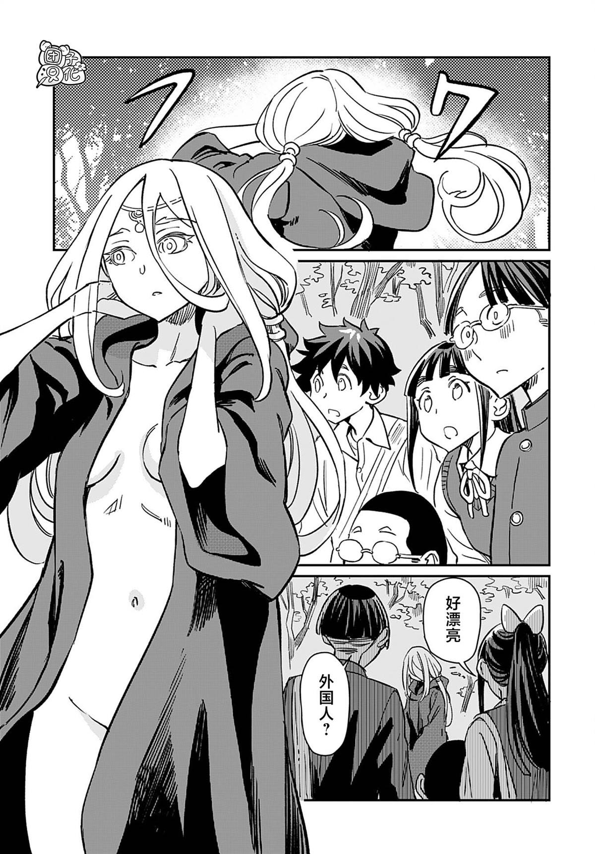 想和见习魔女深入交流！漫画,第26话1图