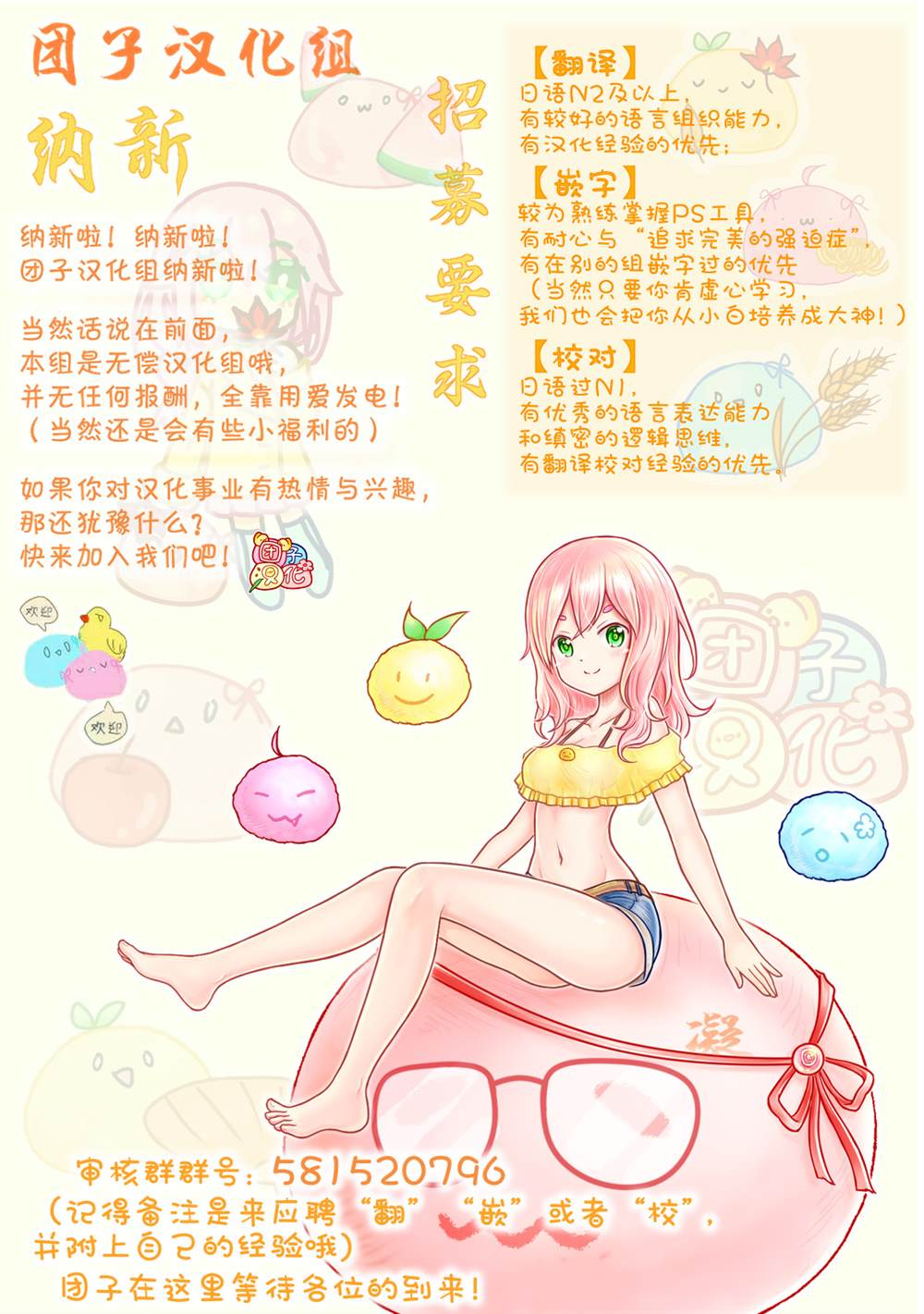 见习魔女怎么做漫画,番外24图