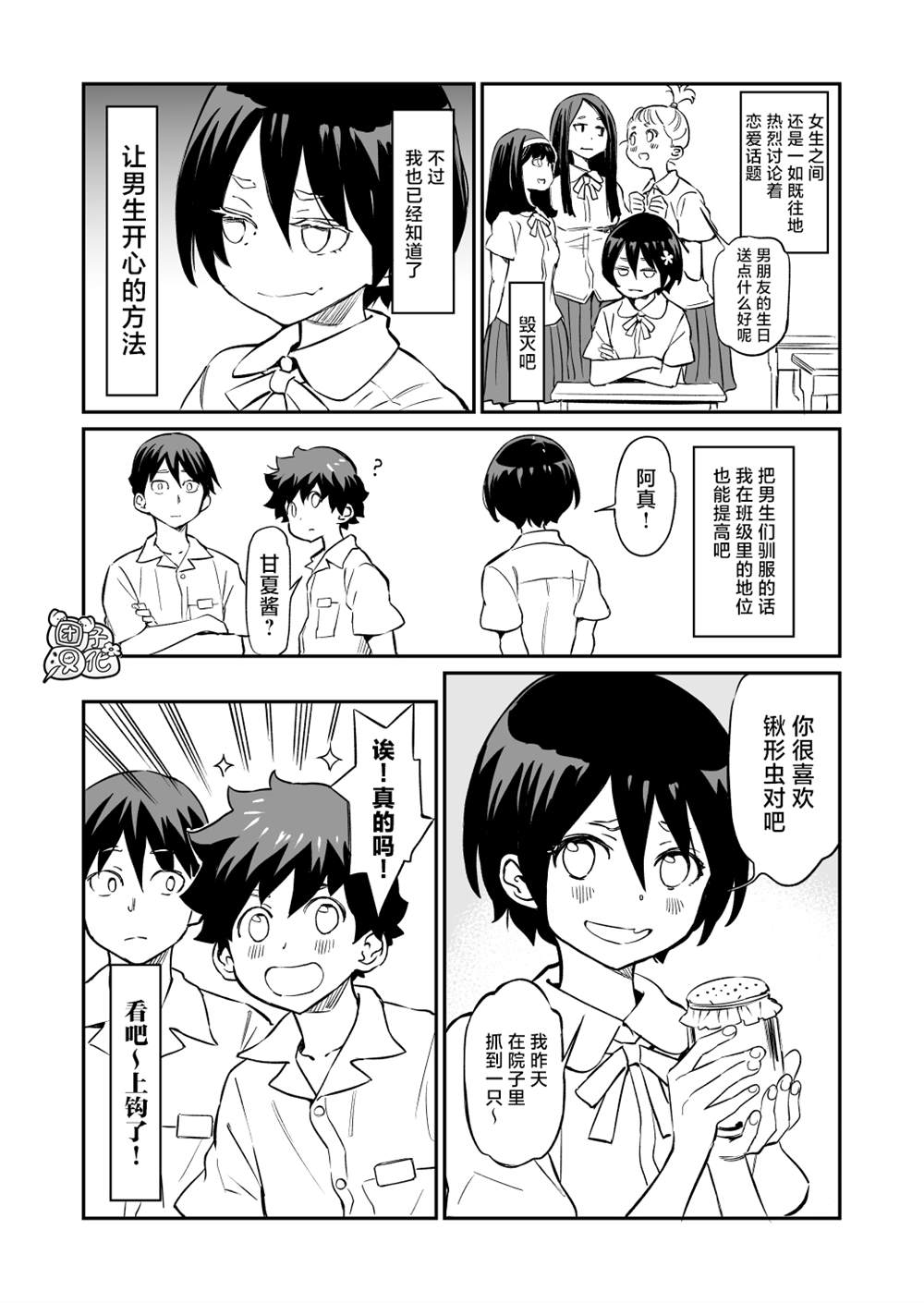 见习魔女怎么做漫画,番外21图