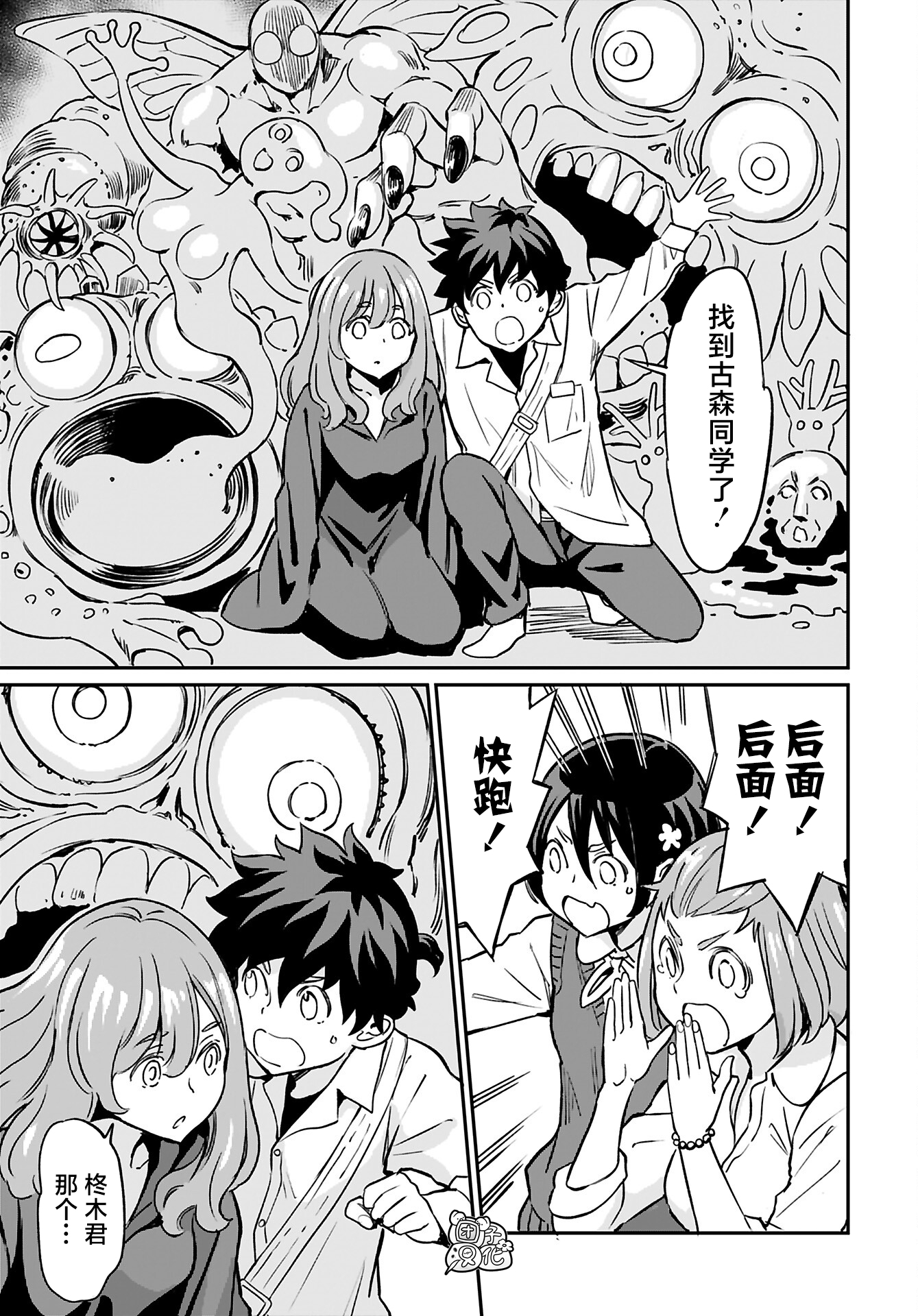 想和见习魔女深入交流！漫画,第15话1图