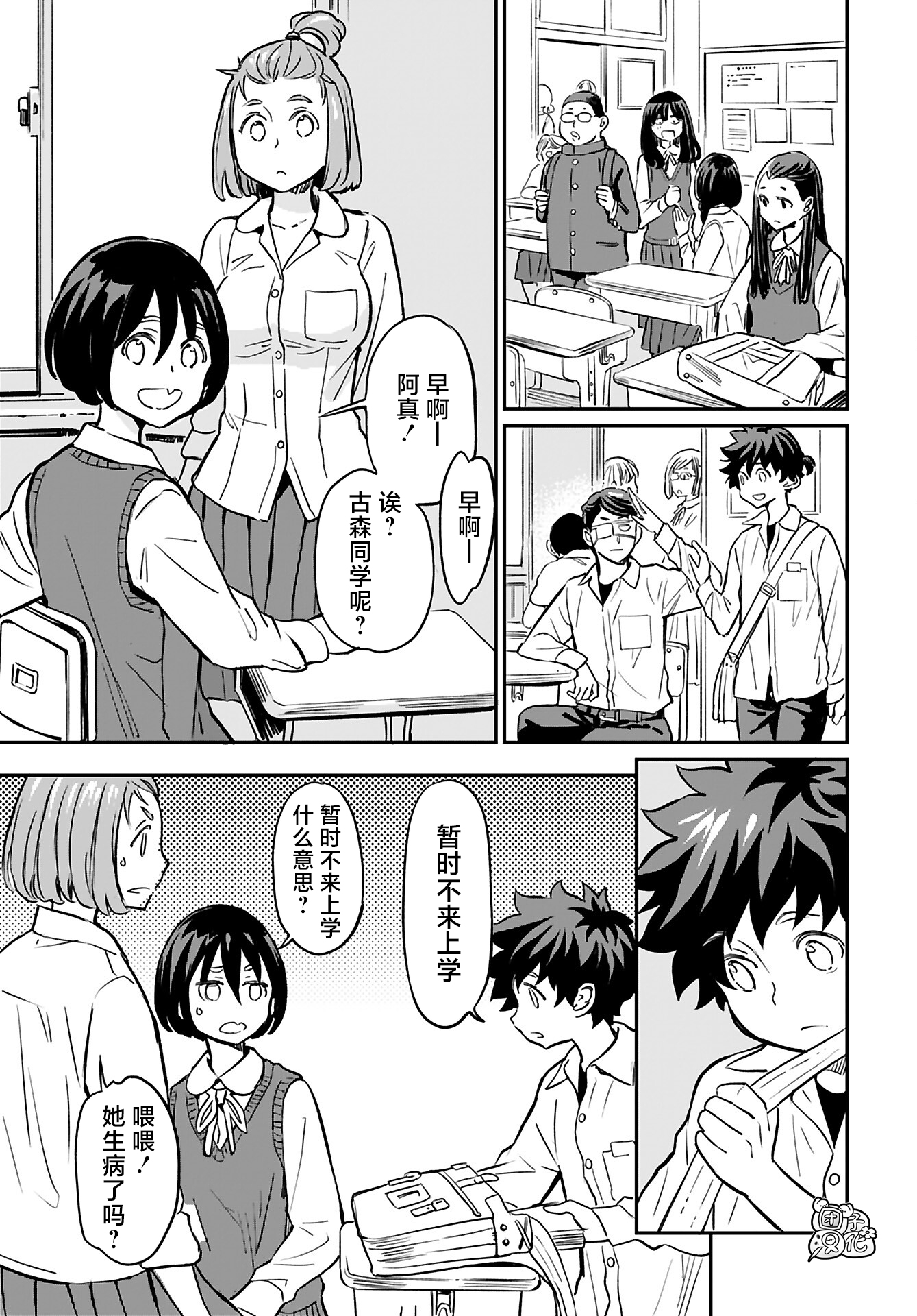 想和见习魔女深入交流！漫画,第15话5图
