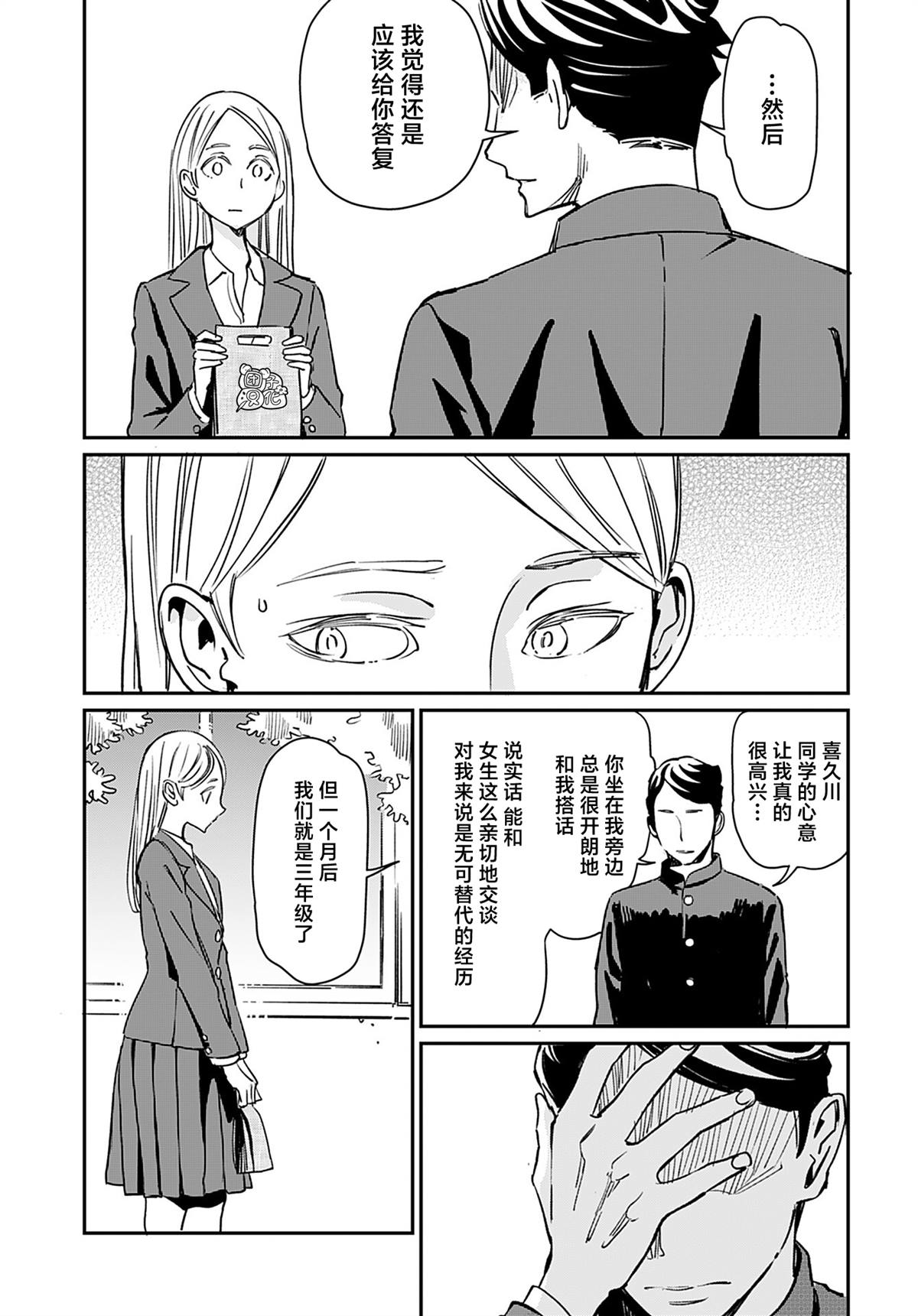 见习魔女怎么做漫画,第22话3图