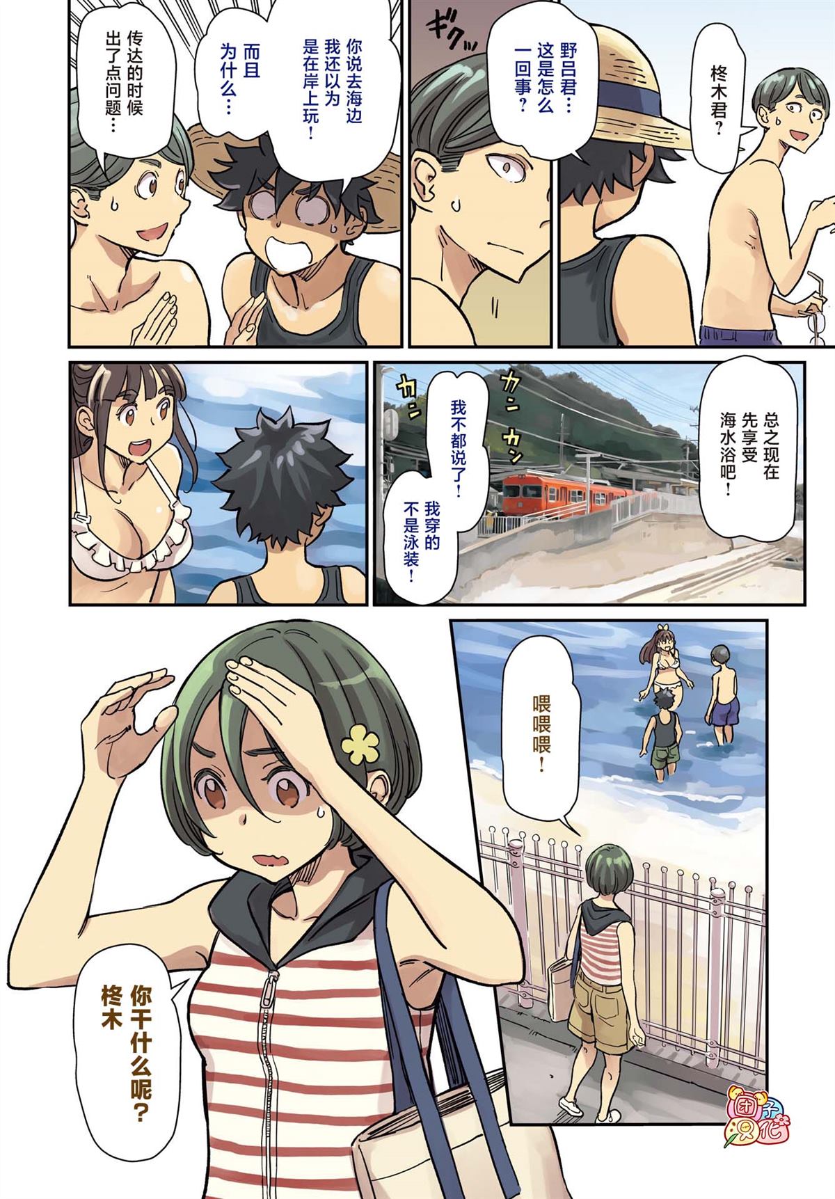 想与魔女谈恋爱漫画,第31话2图