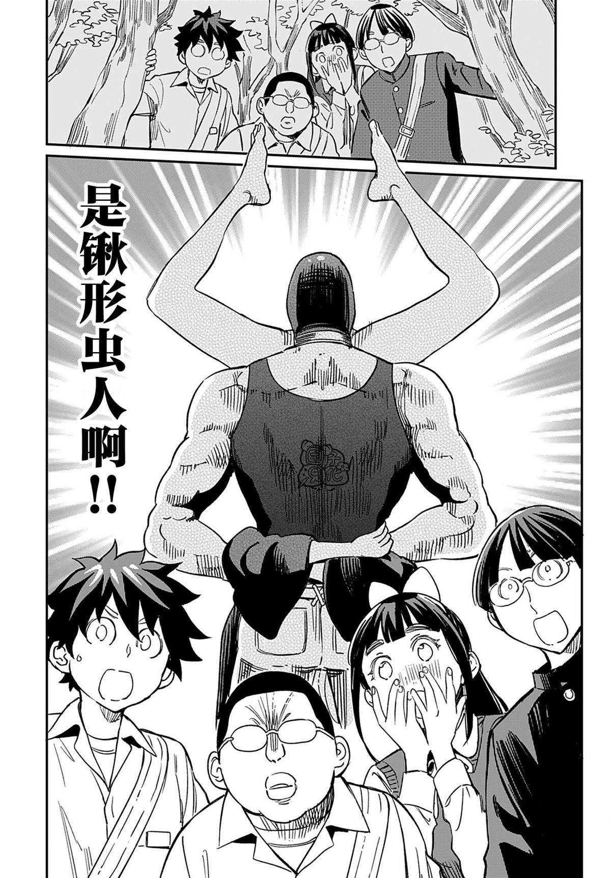 想和见习魔女深入交流！漫画,第26话4图