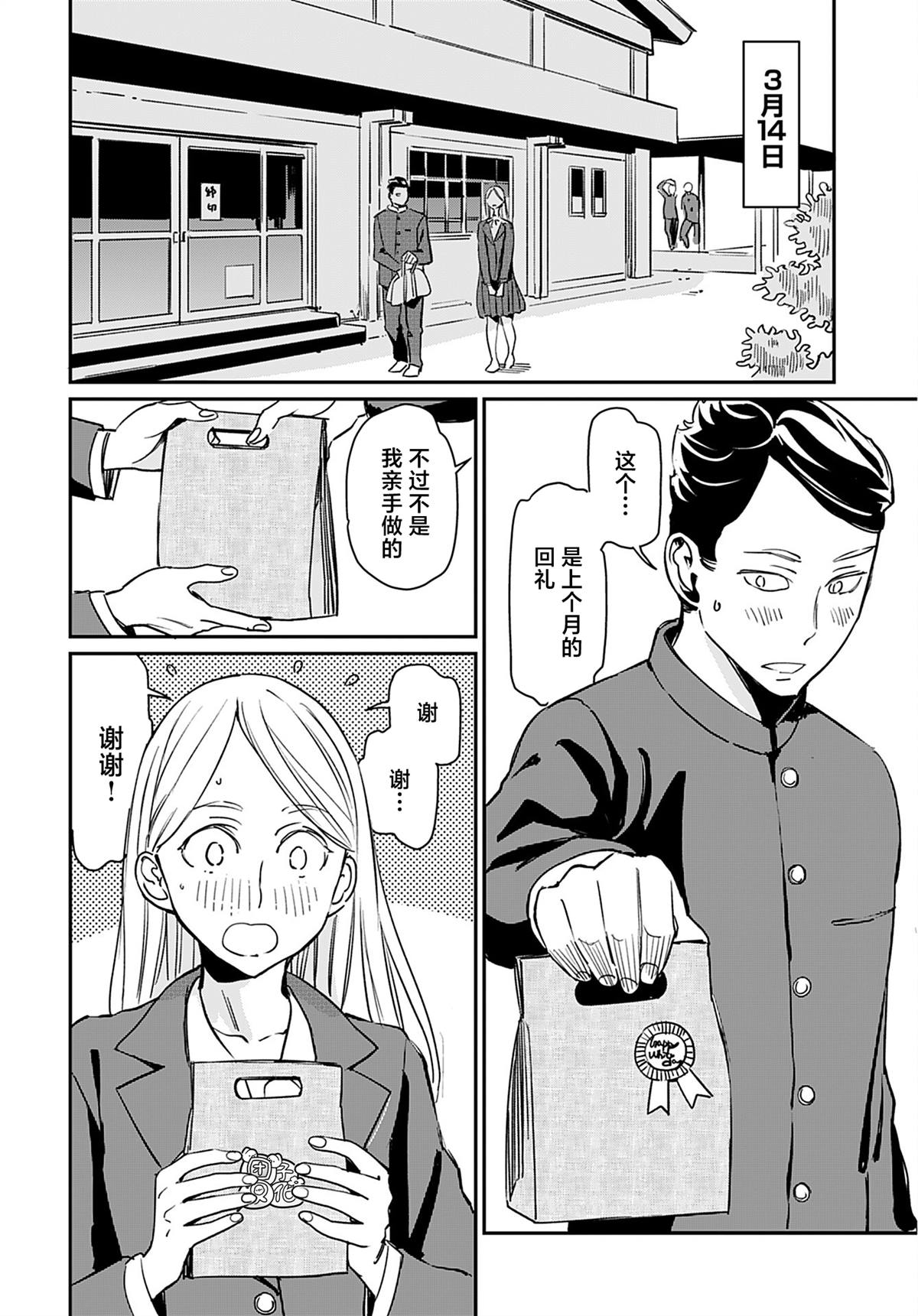 见习魔女怎么做漫画,第22话2图