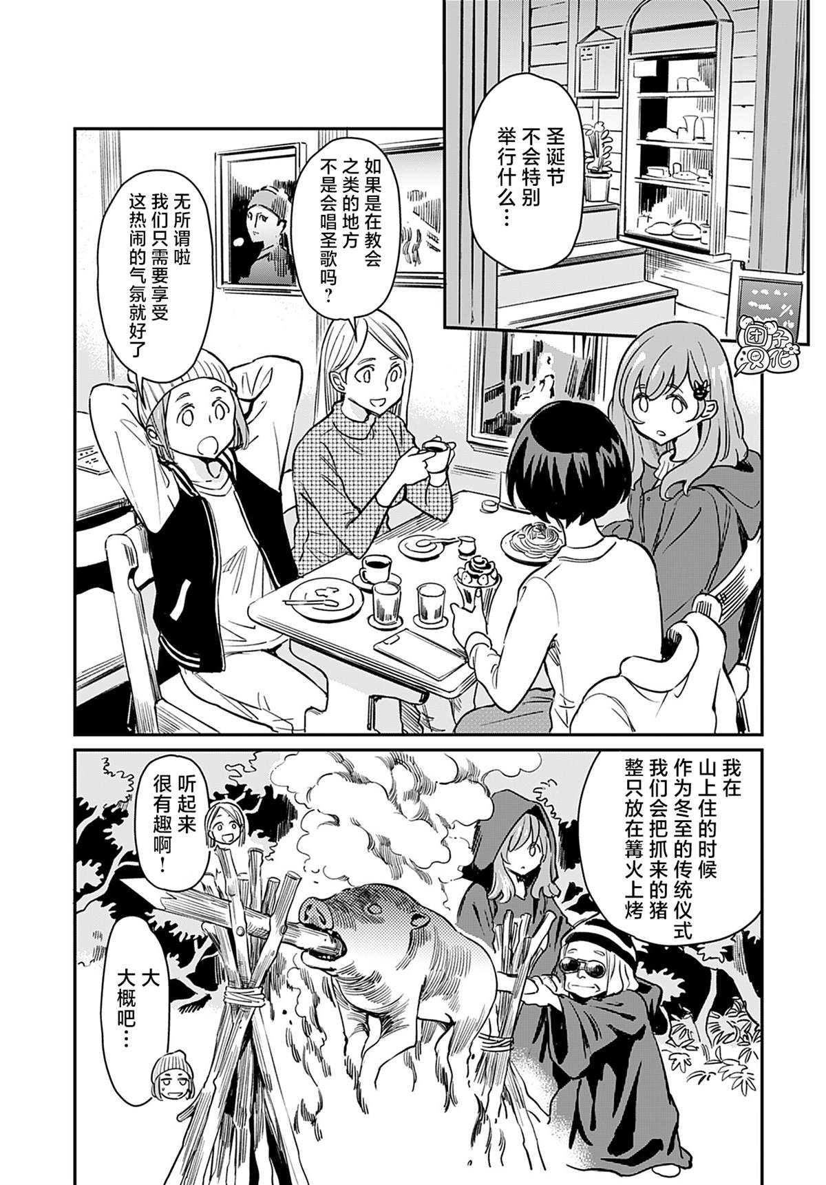 见习魔女怎么做漫画,第19话4图