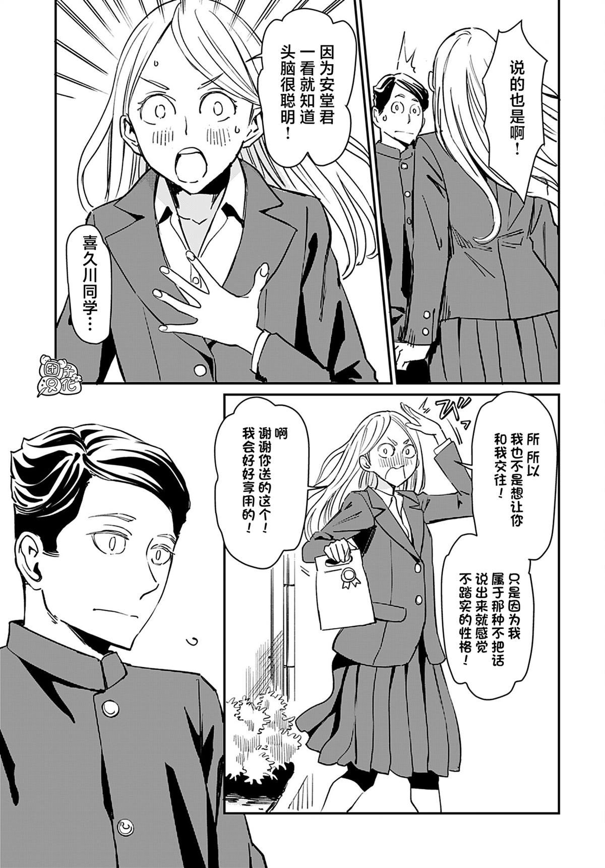 见习魔女怎么做漫画,第22话5图
