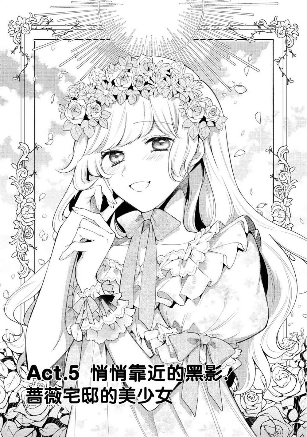 不愧是你苍井君动漫漫画,第5话5图
