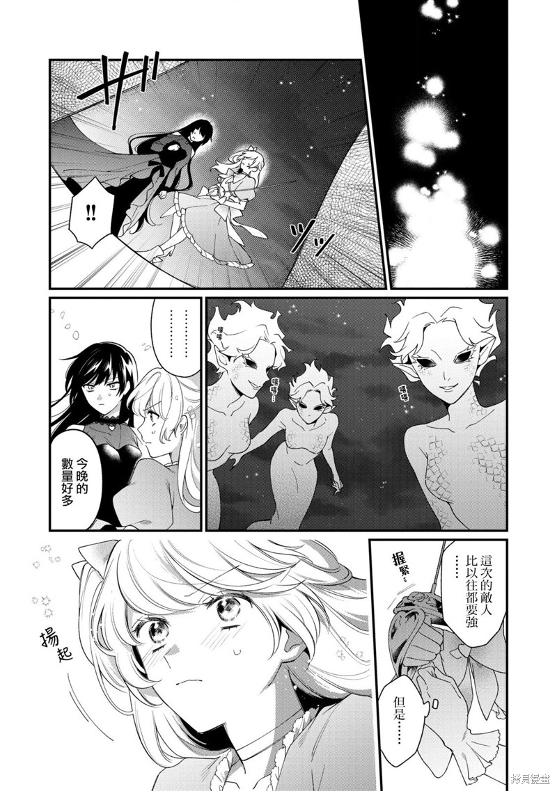 不愧是你苍井君女主名字漫画,第11话5图