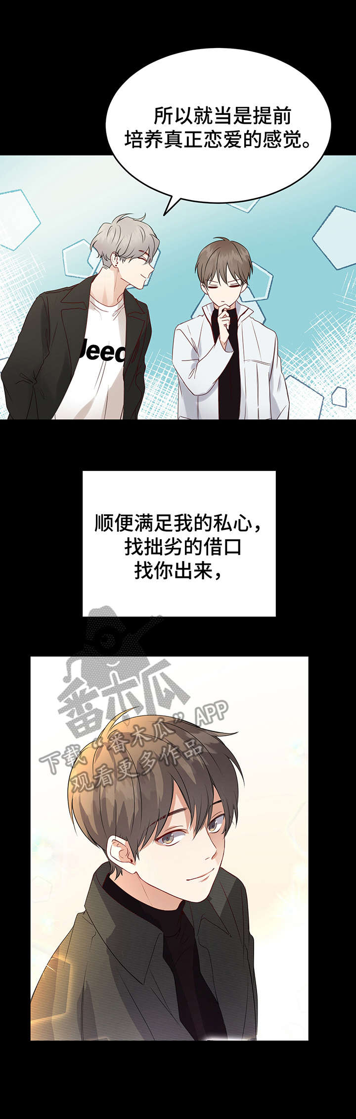 第15章：睁眼0