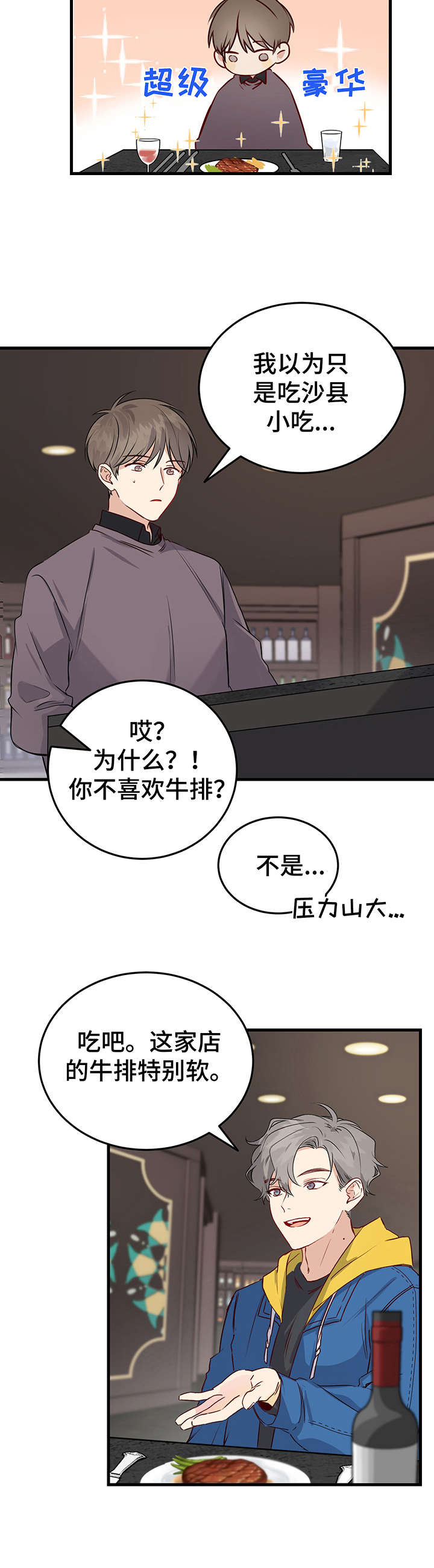 第2章：自恋3