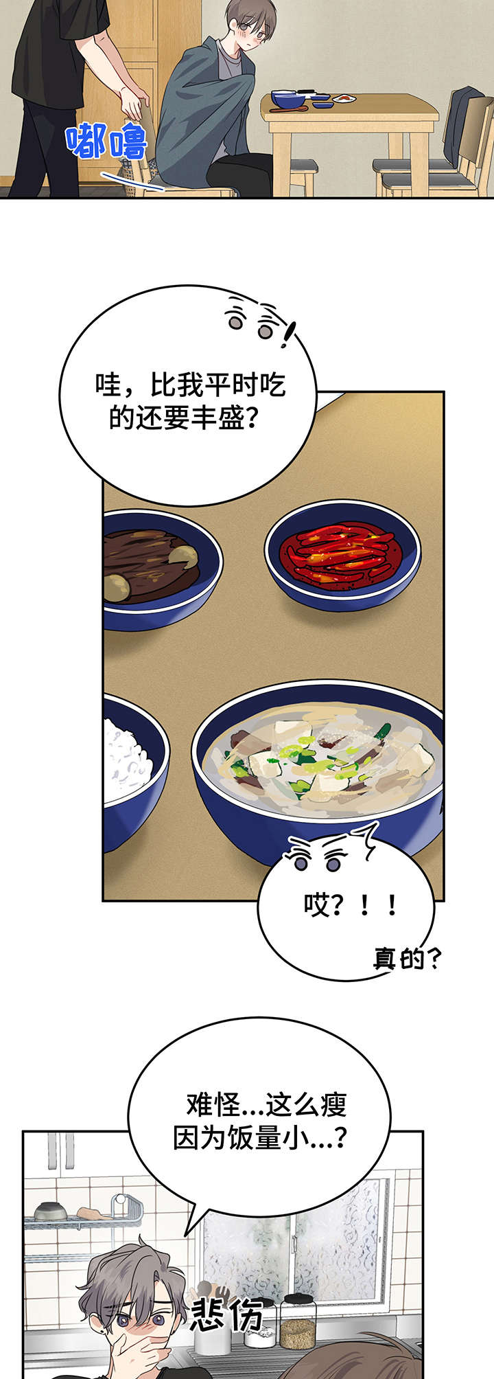 第12章：创可贴3