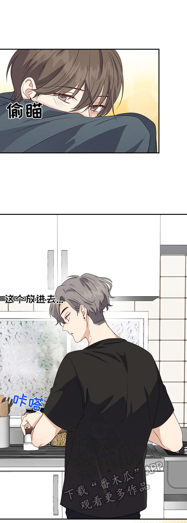 第12章：创可贴0