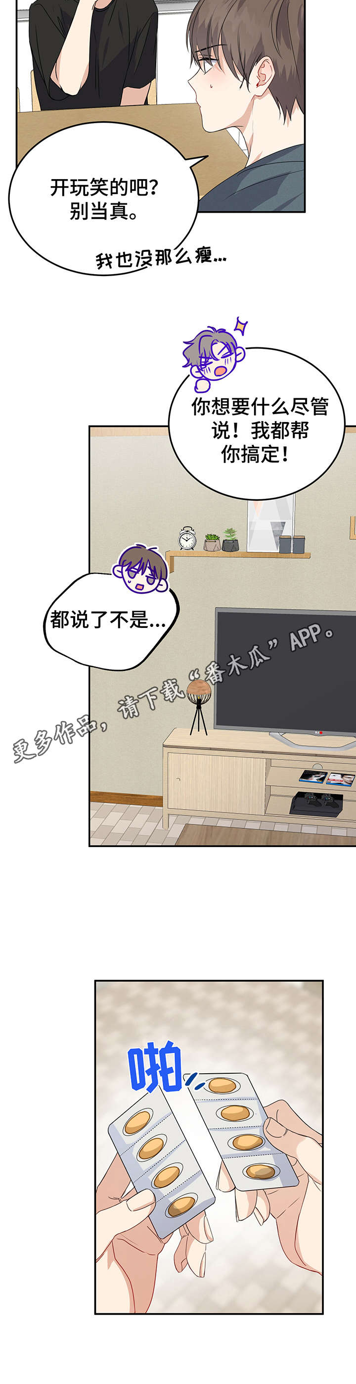 第12章：创可贴4