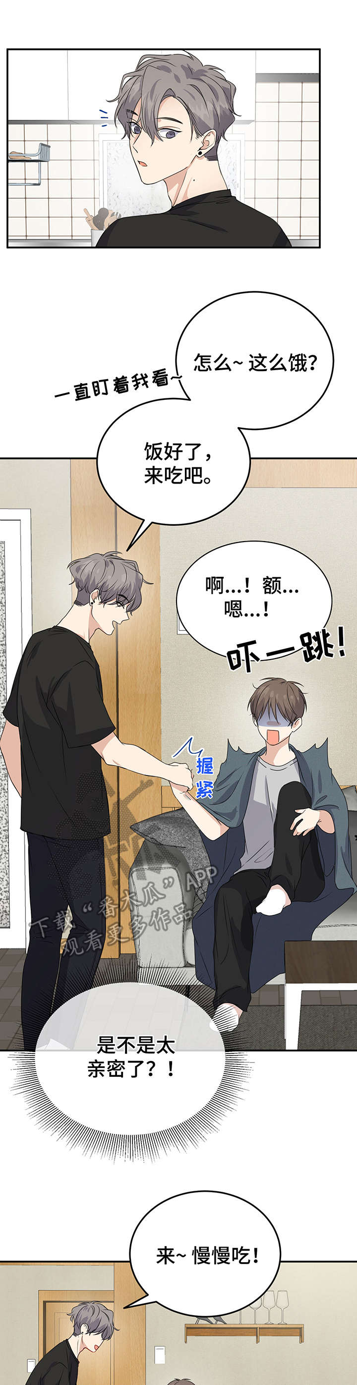 第12章：创可贴2