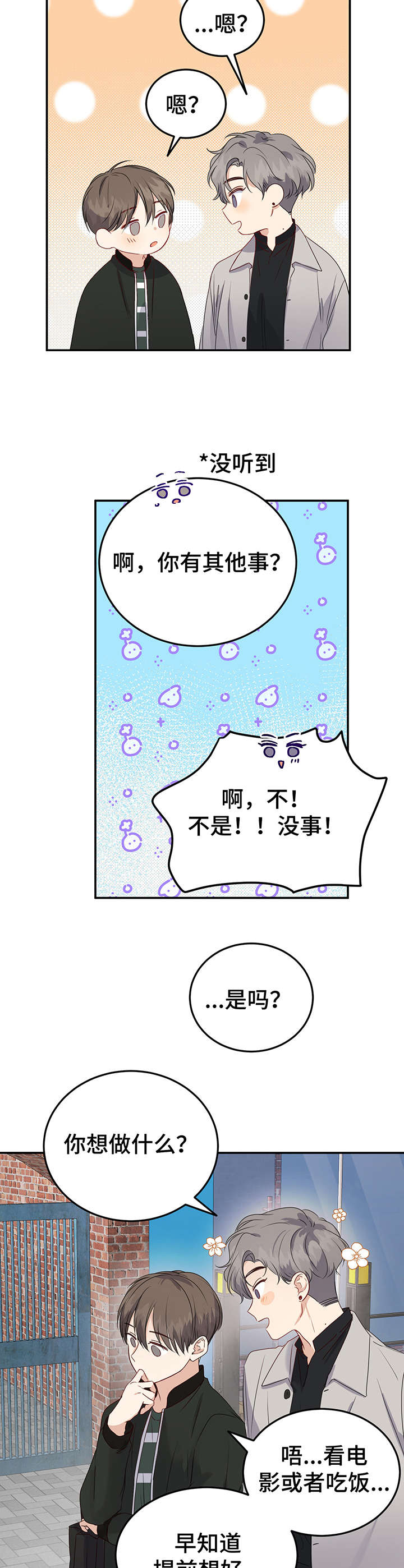第17章：心事4