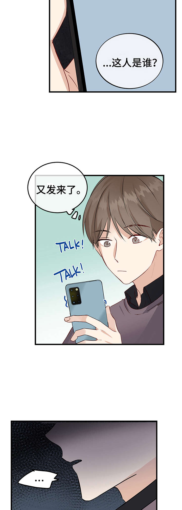 第3章：学长1