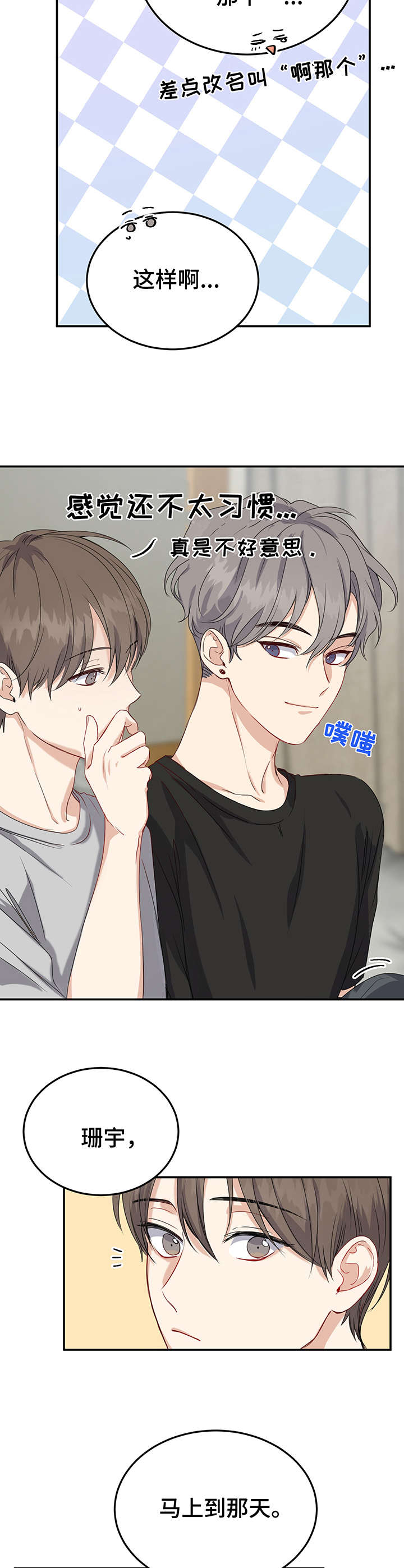 第16章：开始准备1