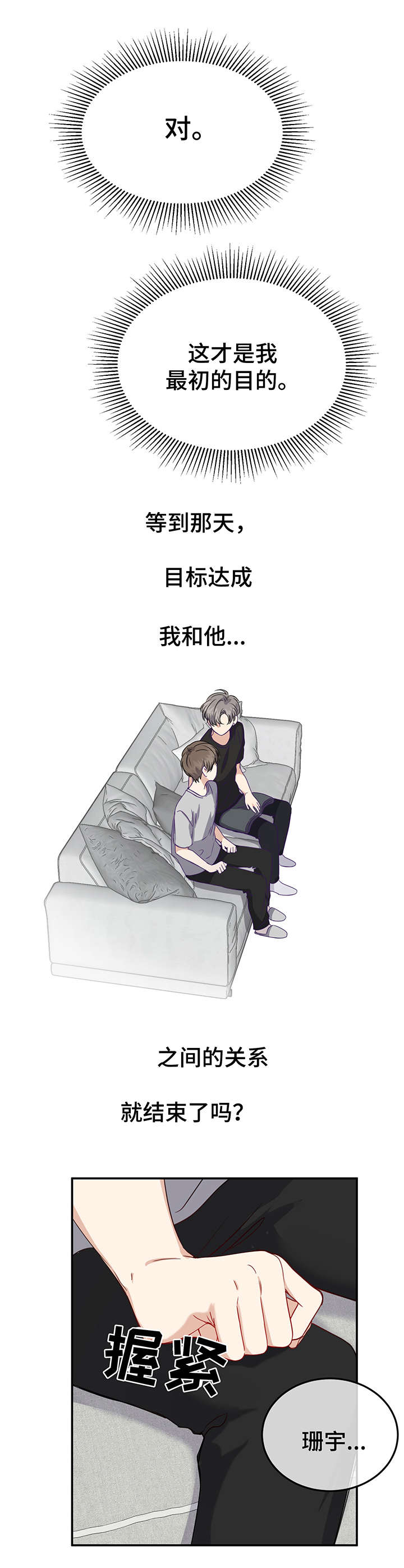 第16章：开始准备3