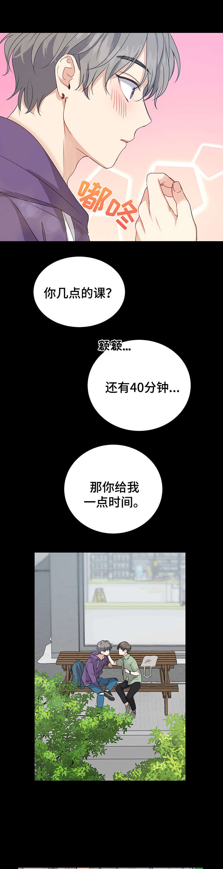 第14章：缘分3