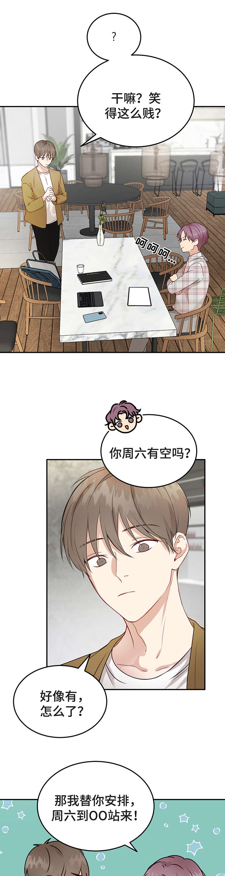 第7章：假扮情侣3