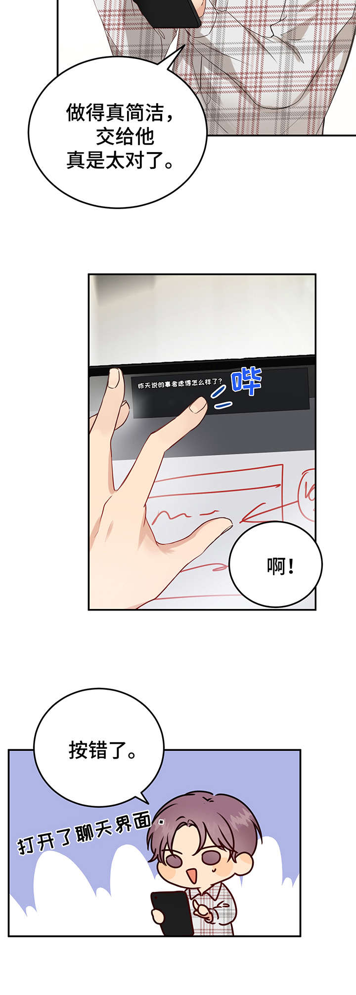 第7章：假扮情侣1