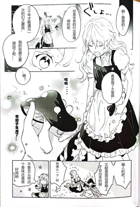 changing into漫画,短篇5图