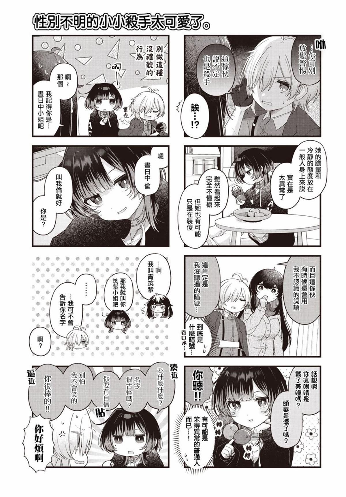 第5话4