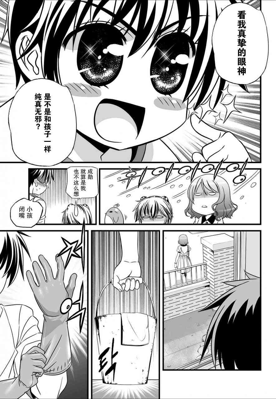 萌虎妹子抽身份合集漫画,14话5图
