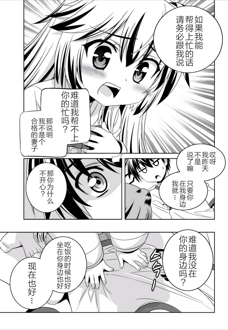 萌虎妹子抽身份合集漫画,40话5图