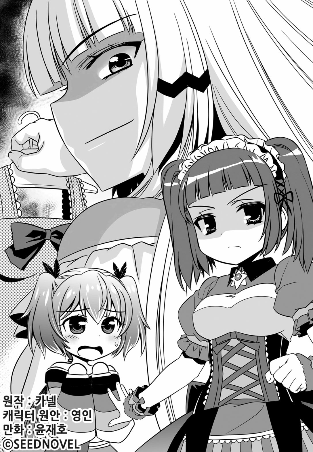 萌虎妹子抽身份合集漫画,第114话1图
