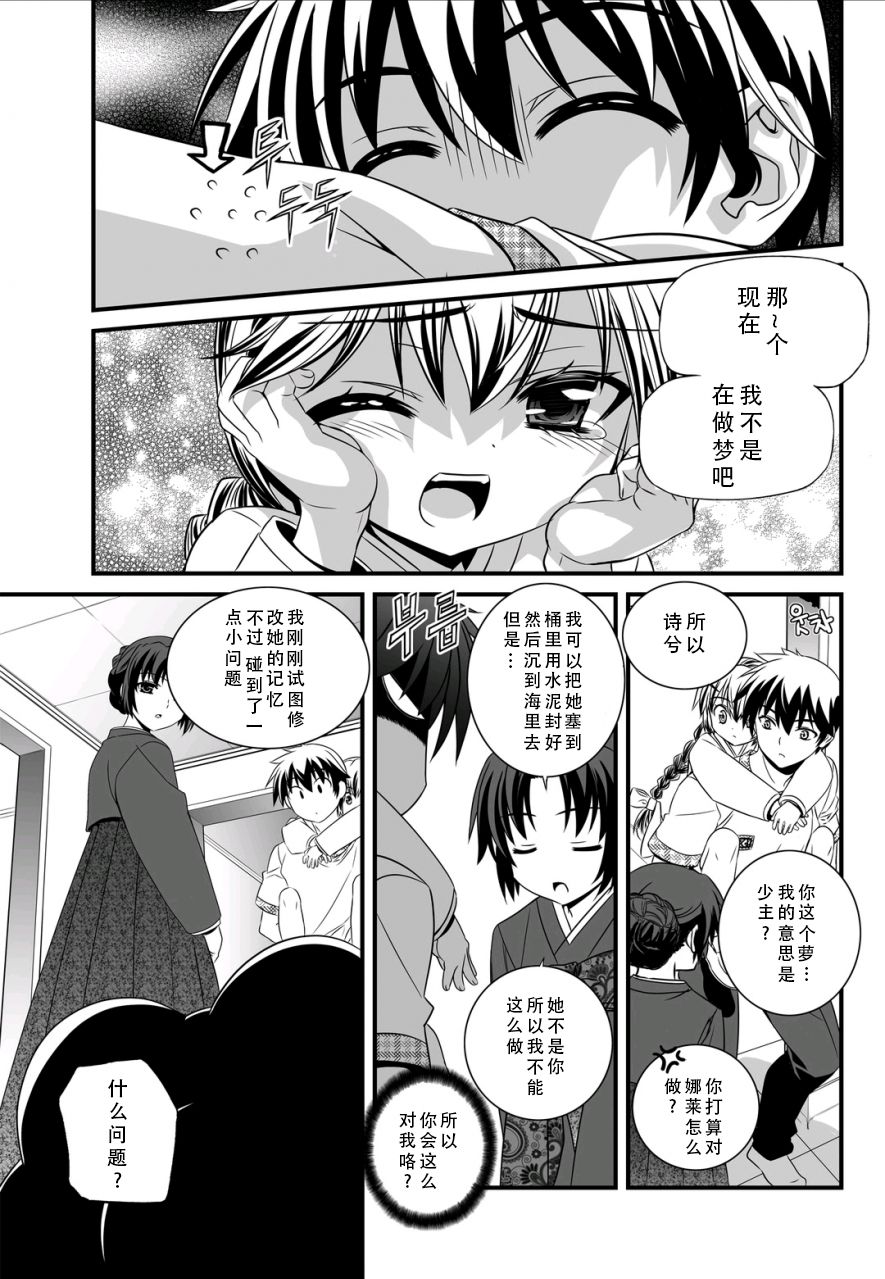 萌虎妹子游戏解说漫画,10话5图
