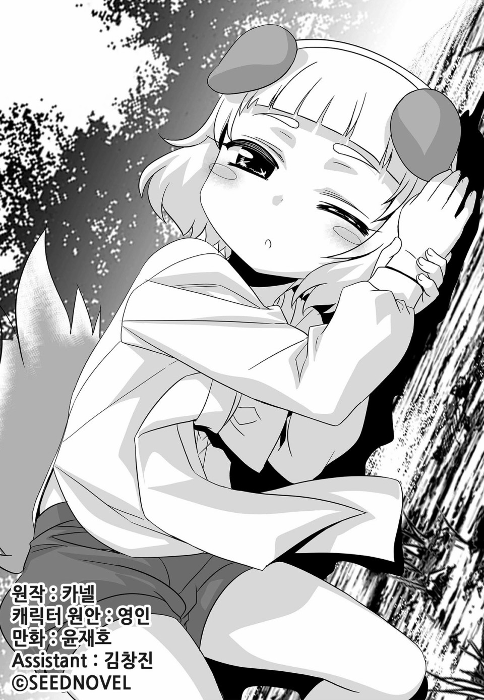 萌虎妹子抽身份合集漫画,第96话1图