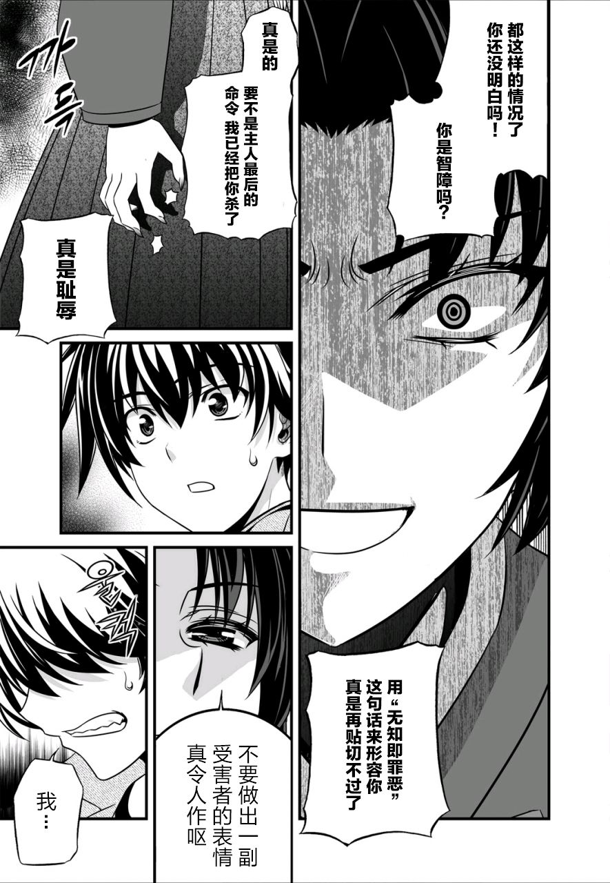萌虎妹子抽身份合集漫画,22话5图